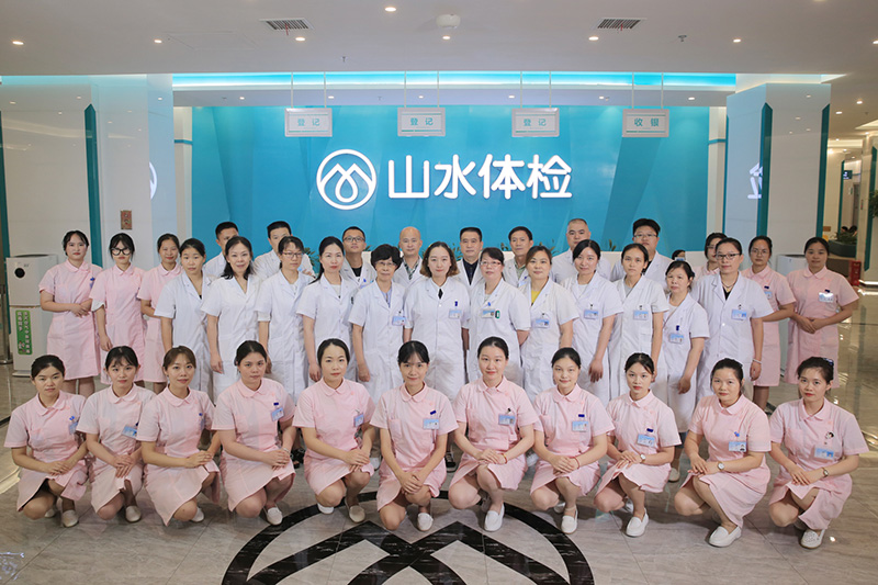 長沙山水健康體檢中心醫(yī)護團隊